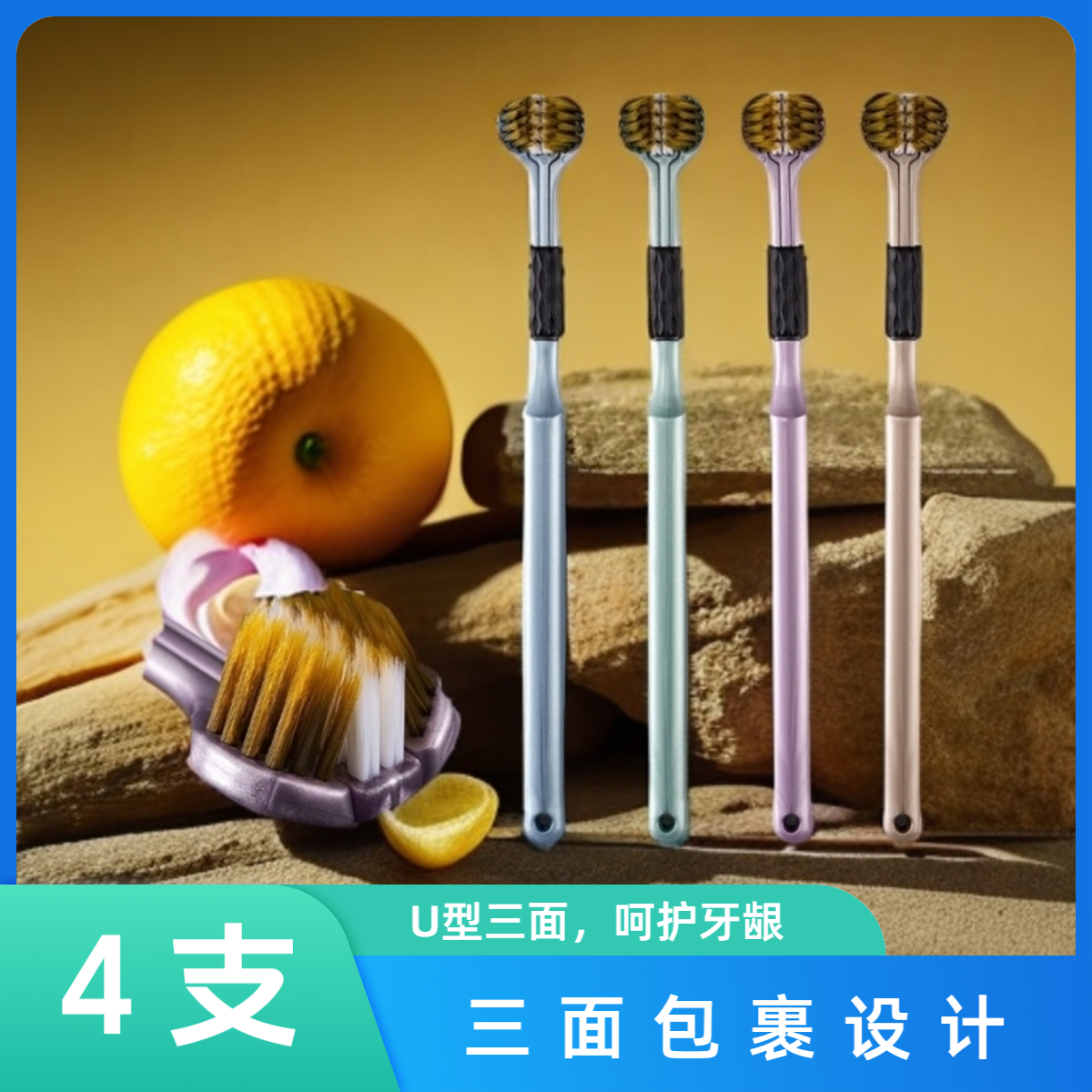 新疆西藏包邮〔4支〕三面牙刷包裹式成人家用软毛清洁牙缝家庭装
