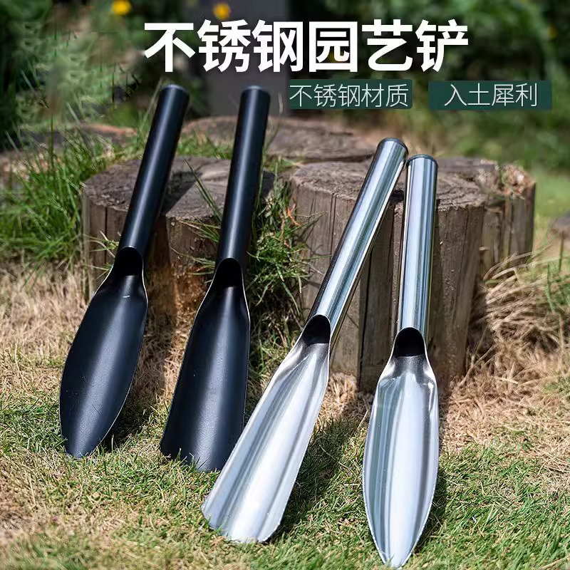 一体不锈钢小铲子移栽挖野菜挖土挖坑种菜艺除草家用赶海神器园艺