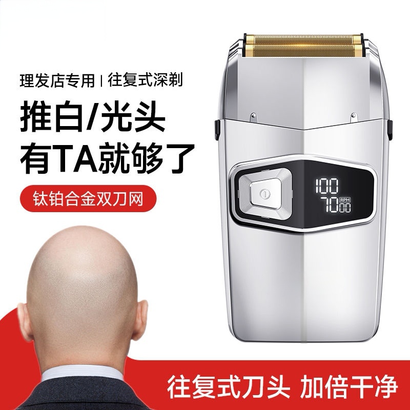 多功能双头两用剃须刀理发器刮胡子剃光头