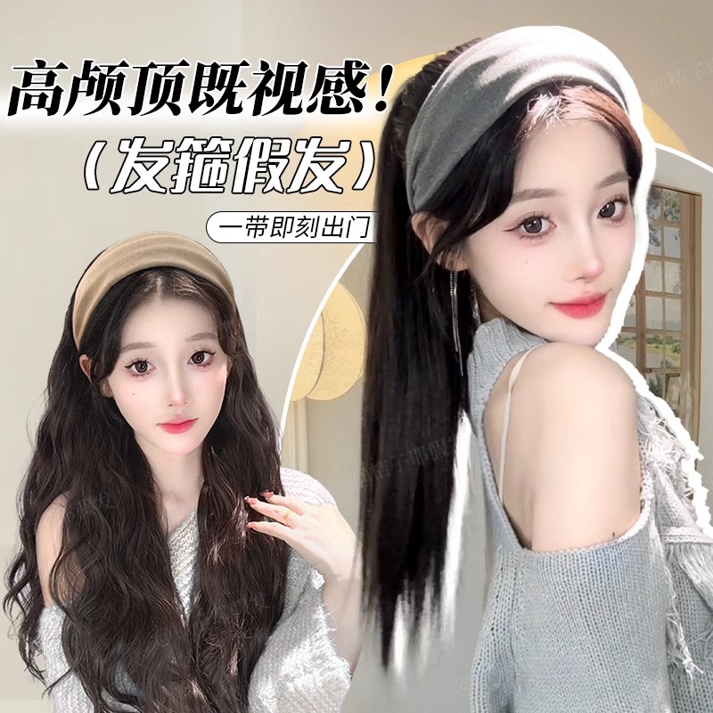 假发全头套女自然时尚半头套仿真人发易梦玲同款发箍水波纹全头套