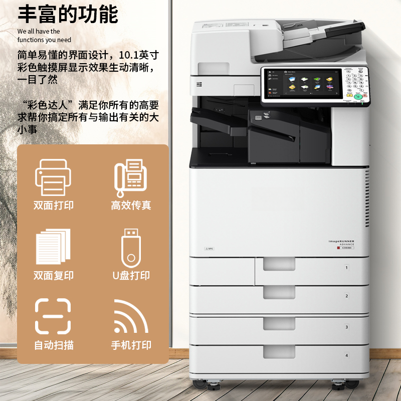 C3530彩色复印机a3办公打印机一体机激光数码黑白商用大型