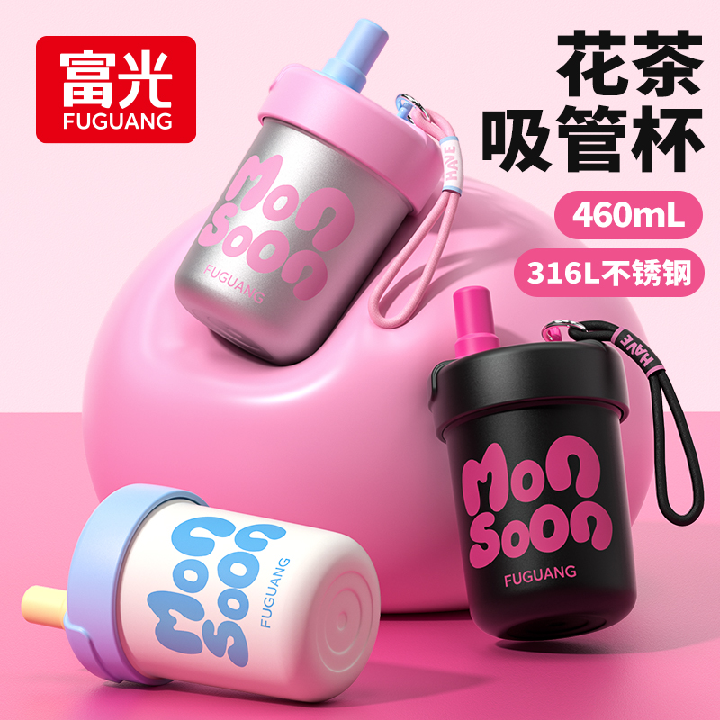 富光保温杯女生小巧便携吸管杯316L不锈钢茶水分离高颜值咖啡杯子