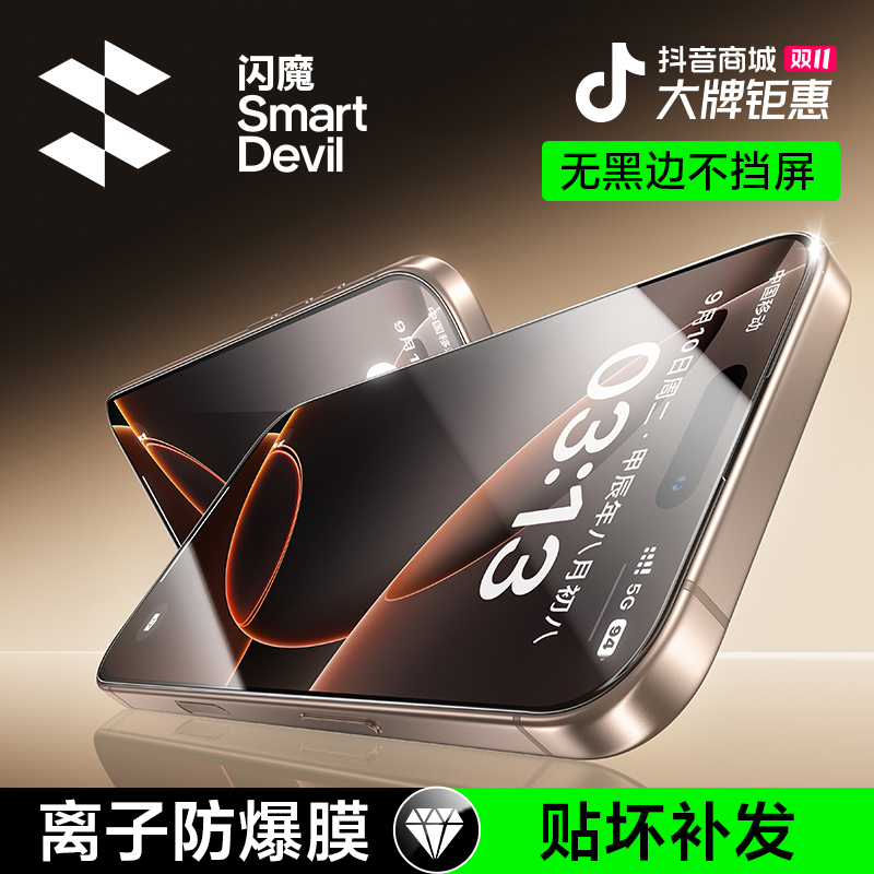 闪魔适用苹果14/15/16/pro/max无边高清钢化膜X/XS/XR防摔保护膜