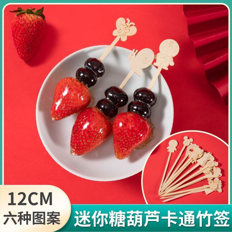 网红迷你款冰糖葫芦专用卡通竹签一次性制作材料可爱水果小串签子