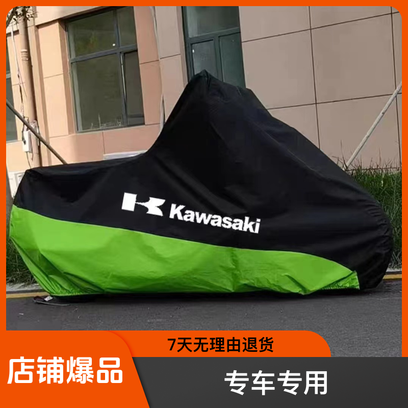 川崎ZX-4RNinja400车衣车罩Z4001000SX防雨防晒摩托车罩防晒防雨