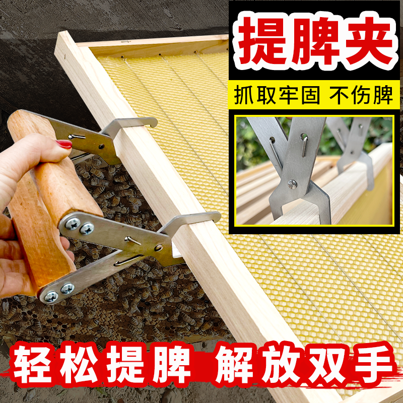 养蜂工具巢框提脾夹子不锈钢木柄夹取牢固圆管蜜蜂用品巢础夹配件