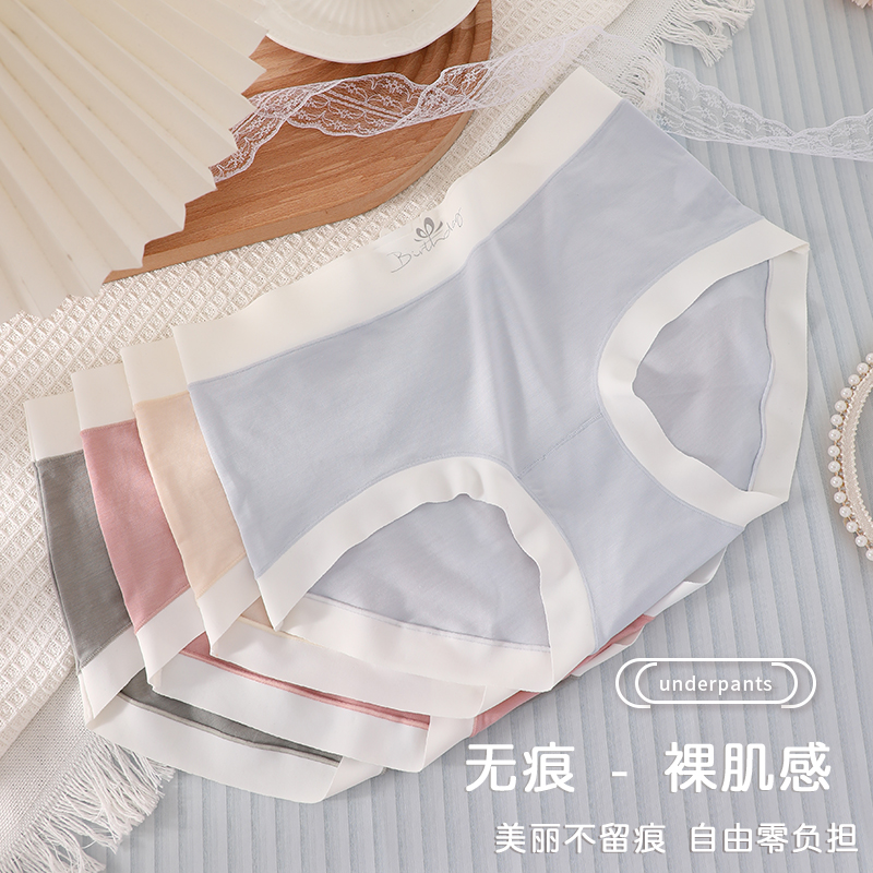 【拍3发4】60支莫代尔内裤女中腰性感无痕少女三角短裤裸感舒适透气