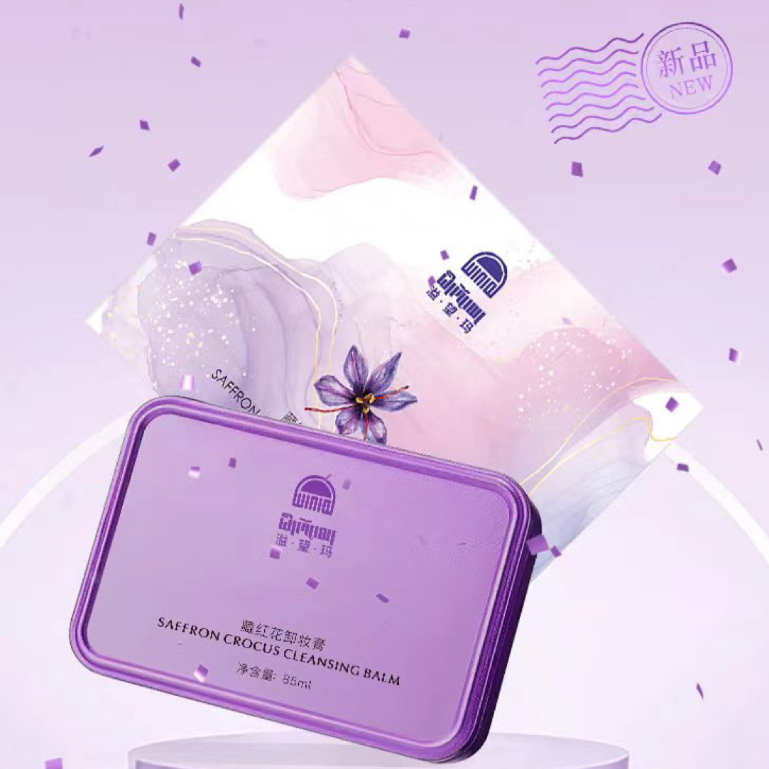 溢望玛藏红花卸妆膏