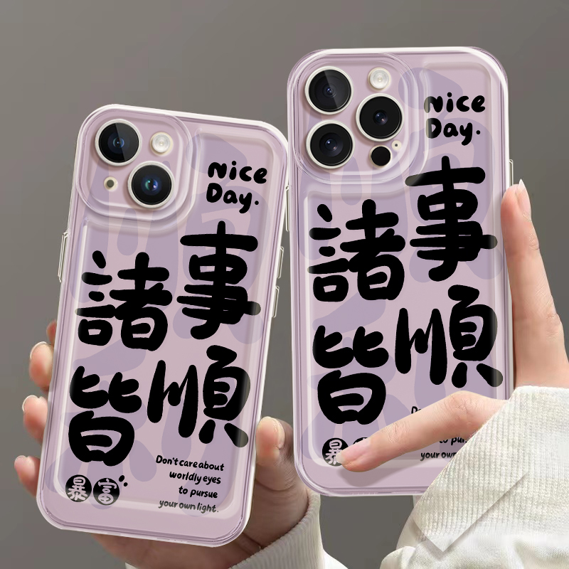 新年诸事皆顺 iphone15/14/13/苹果手机壳华为vivo小米oppo红米套