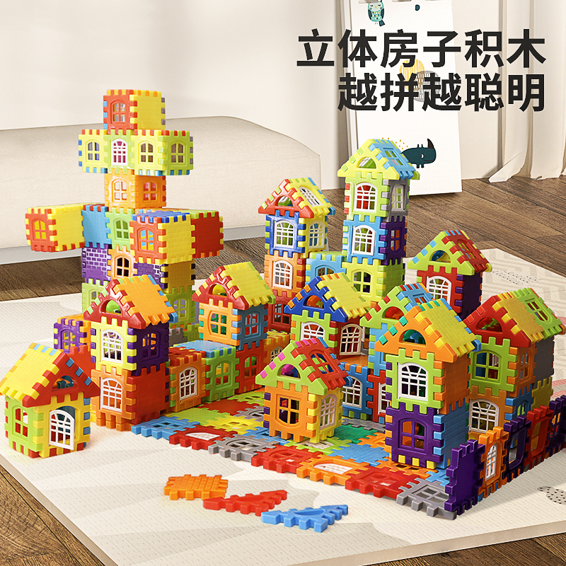 房子积木88片(72房+16窗)3-6岁儿童手工益智DIY拼接积木拼装玩具