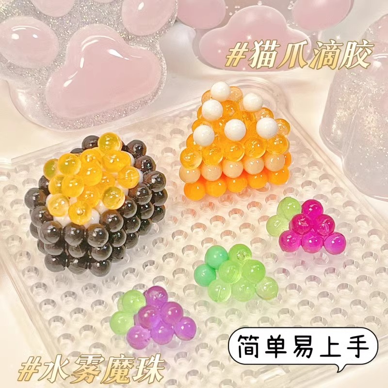 神奇水雾魔珠拼豆拼图diy手工水晶夜光透明水粘珠补充全套装玩具