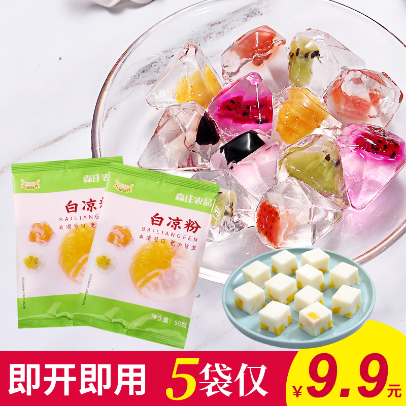 【森庄农品】白凉粉儿在家DIY做儿童果冻50g小孩成品食用制作风味