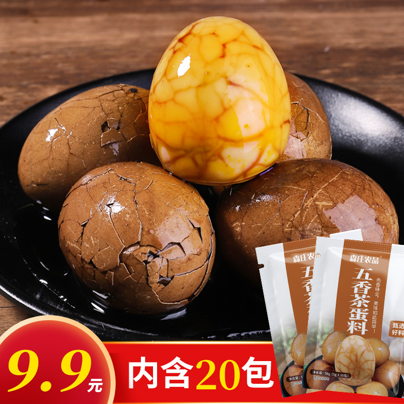 【森庄农品】茶叶蛋卤料包正宗五香煮茶叶蛋做法专用调料卤鸡蛋