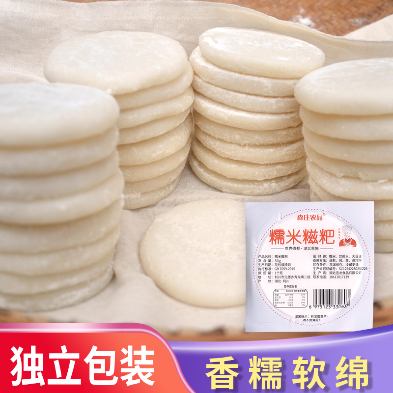 糍粑【独立装】纯糯米手工糍粑年糕湖北特产黄豆粉半成品
