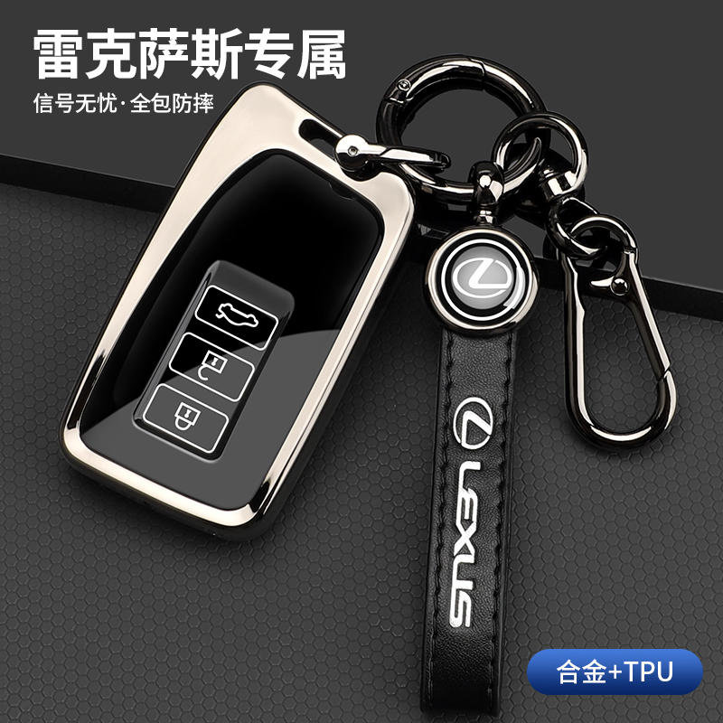 2017款雷克萨斯IS300钥匙套13-17款IS200t汽车老款IS250专用壳扣
