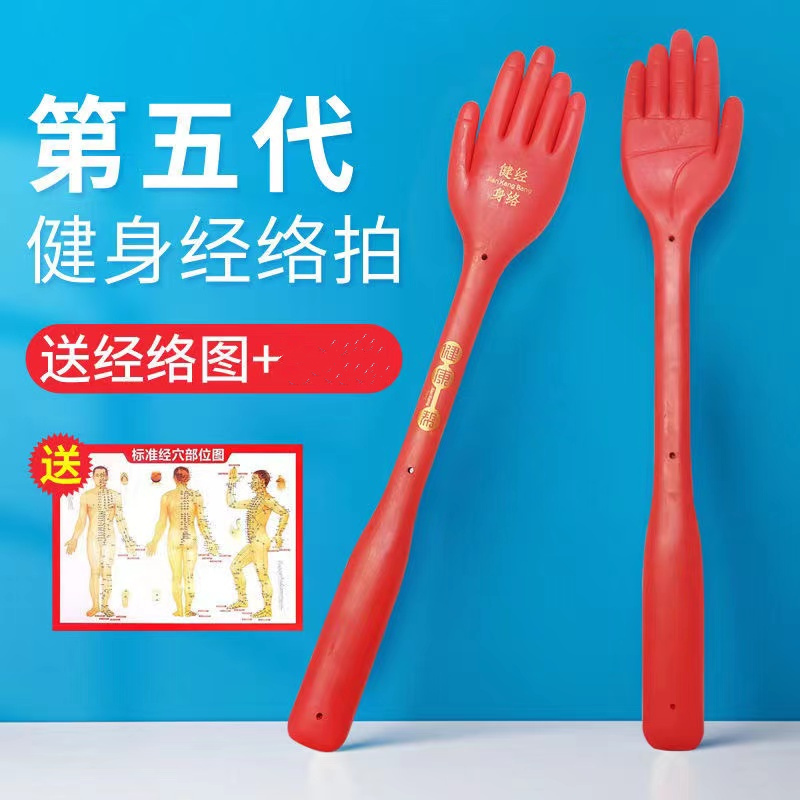 经道堂手掌拍痧板王洪刚古法经络拍硅胶第五代雷音怕养生按摩棒