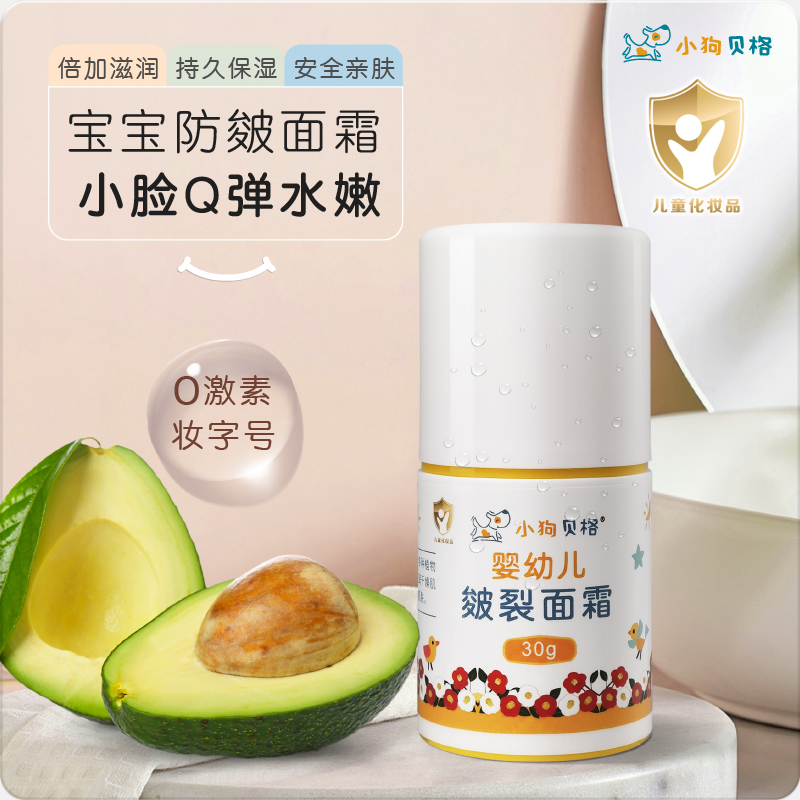 婴儿皴裂面霜宝宝润肤乳新生儿补水保湿滋润儿童秋冬儿童保湿霜