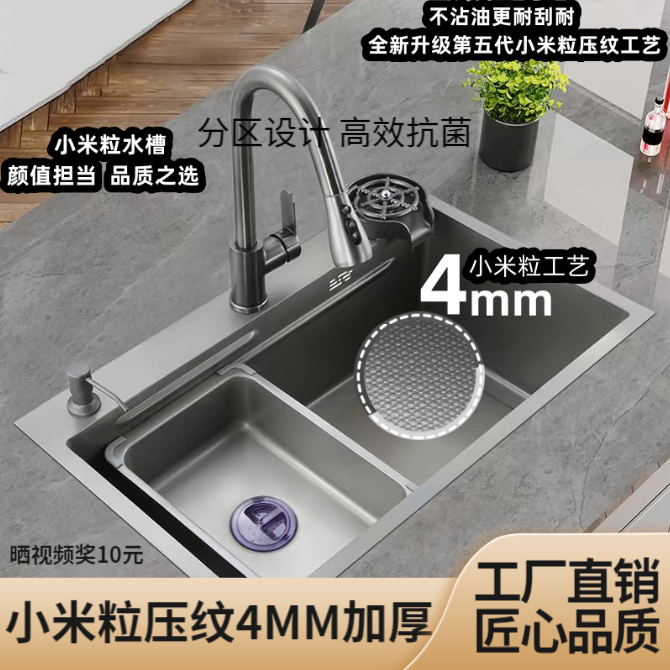 加厚4.0多功能小米粒厨房大单槽压纹家用304不锈钢厨房大单槽洗碗