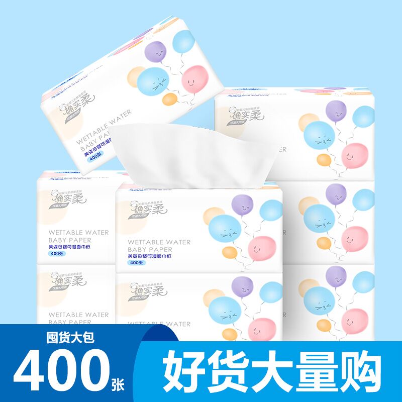 美姿400张8包16包24包原木抽纸干湿婴儿纸巾家用餐巾纸面巾卫生纸