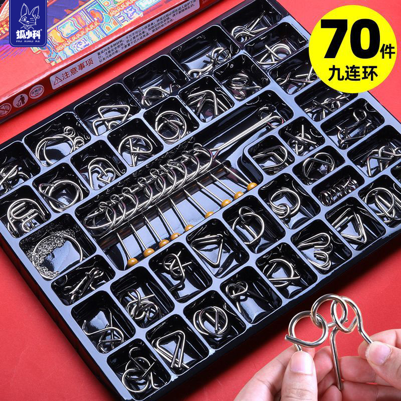 九连环鲁班锁全套智力解扣解锁环儿童益智开发玩具小学生生日礼物