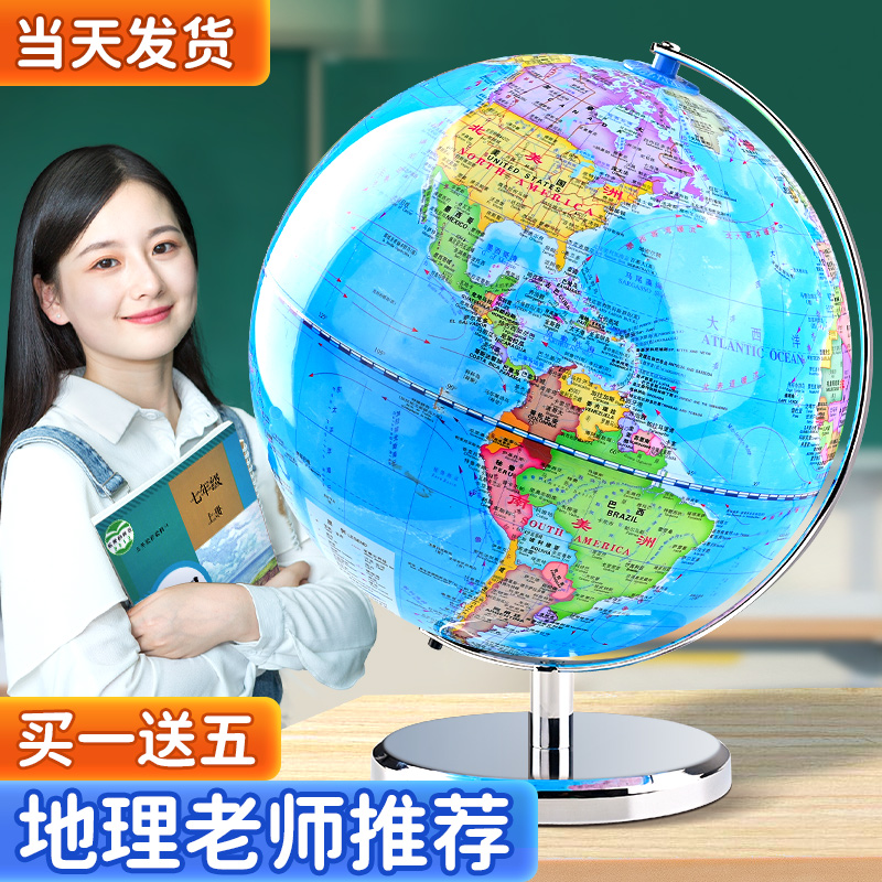 金球2025新地图地球仪3d立体智能AR悬浮360度旋转初高中学习推荐