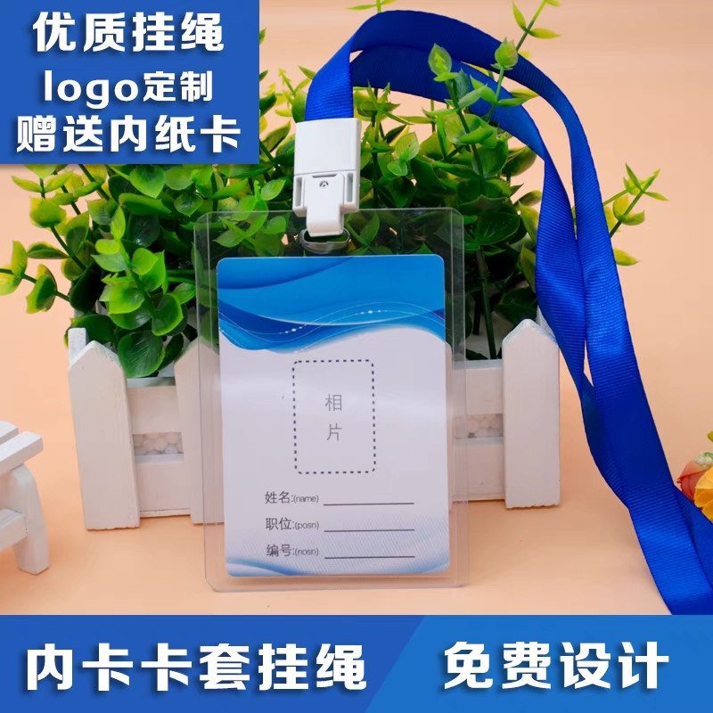 硬胶证件胸儿童透明男士工号吊厂牌学生校挂牌工作通行证男士挂绳