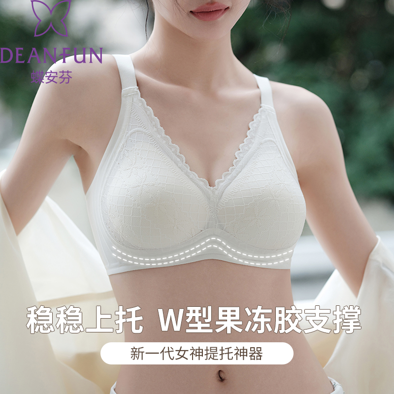 蝶安芬果冻胶超薄冰透云星光上托无痕薄款透气舒适女士蕾丝内衣Q