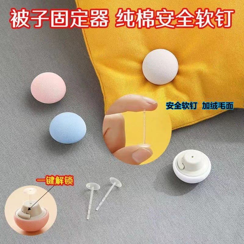 被子固定器防滑防跑被床单被罩扣子家用被角无针隐形订可拆卸厚被