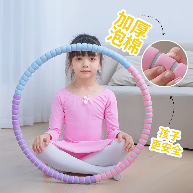 晨升儿童成人款呼啦圈儿童-成人运动健身泡棉加厚呼啦圈锻炼软体
