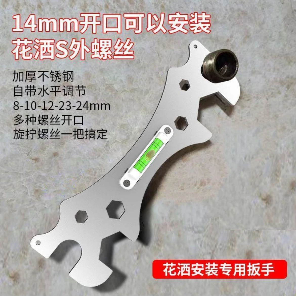 扳手花洒淋浴水平仪加厚六角扳手曲脚水平尺安装卫浴维修配件