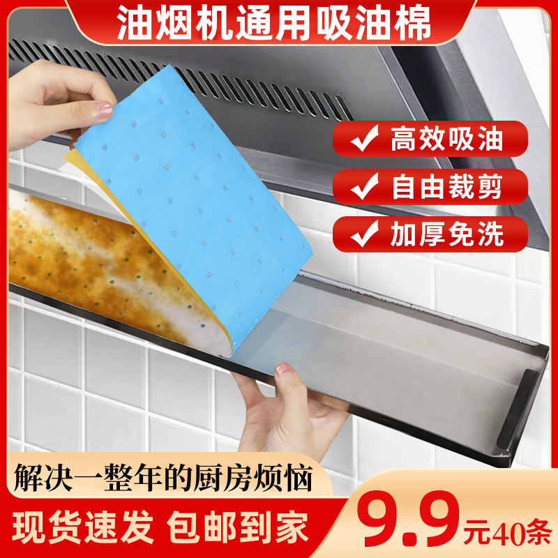 鑫佳瑞【油烟机吸油棉】居家日用通用覆膜清洁蓝色吸油蓝膜加厚隔热
