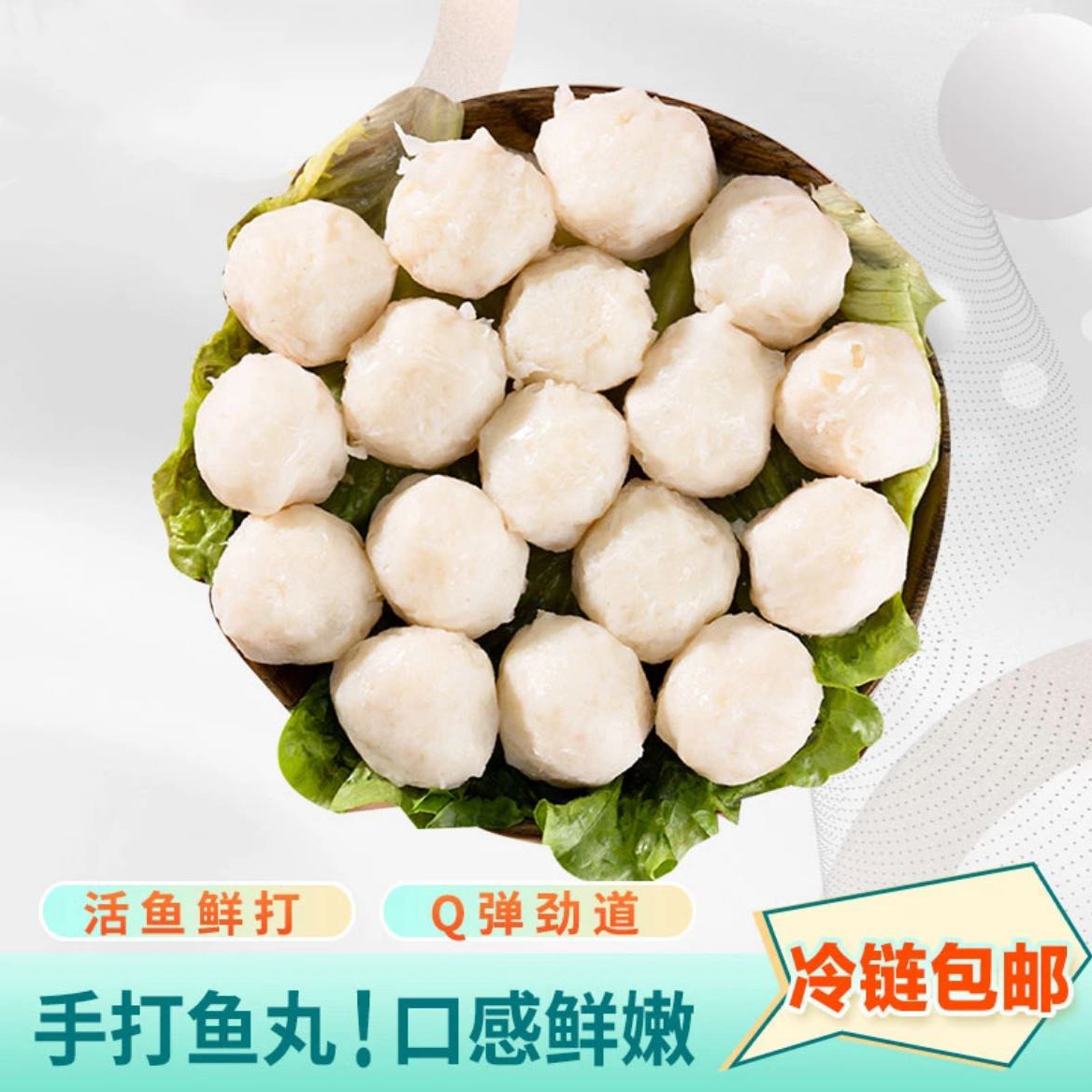 海头湾黄花鱼肉丸 200g*8包 活鱼现做新鲜爽口 煲汤火锅烧烤食材