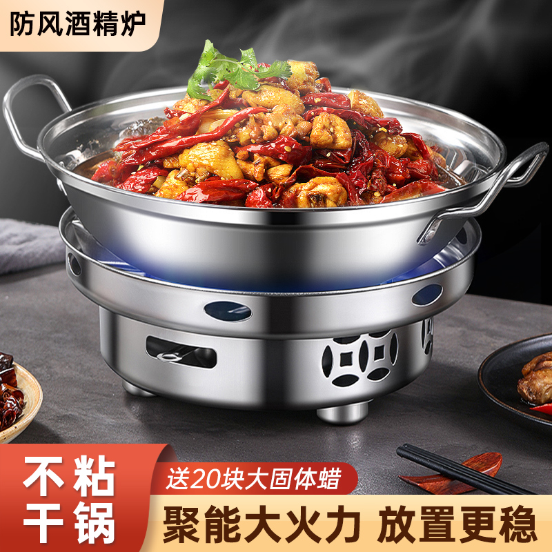 干锅锅具酒精炉专用小火锅家用炉灶炉子商用新式不锈钢锅仔锅底座
