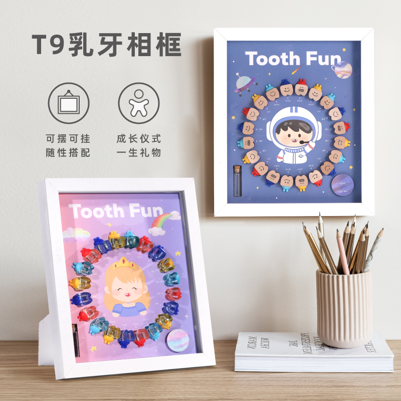 牙齿收藏盒乳牙收纳盒男孩女孩掉牙创意相框纪念盒防氧化礼物