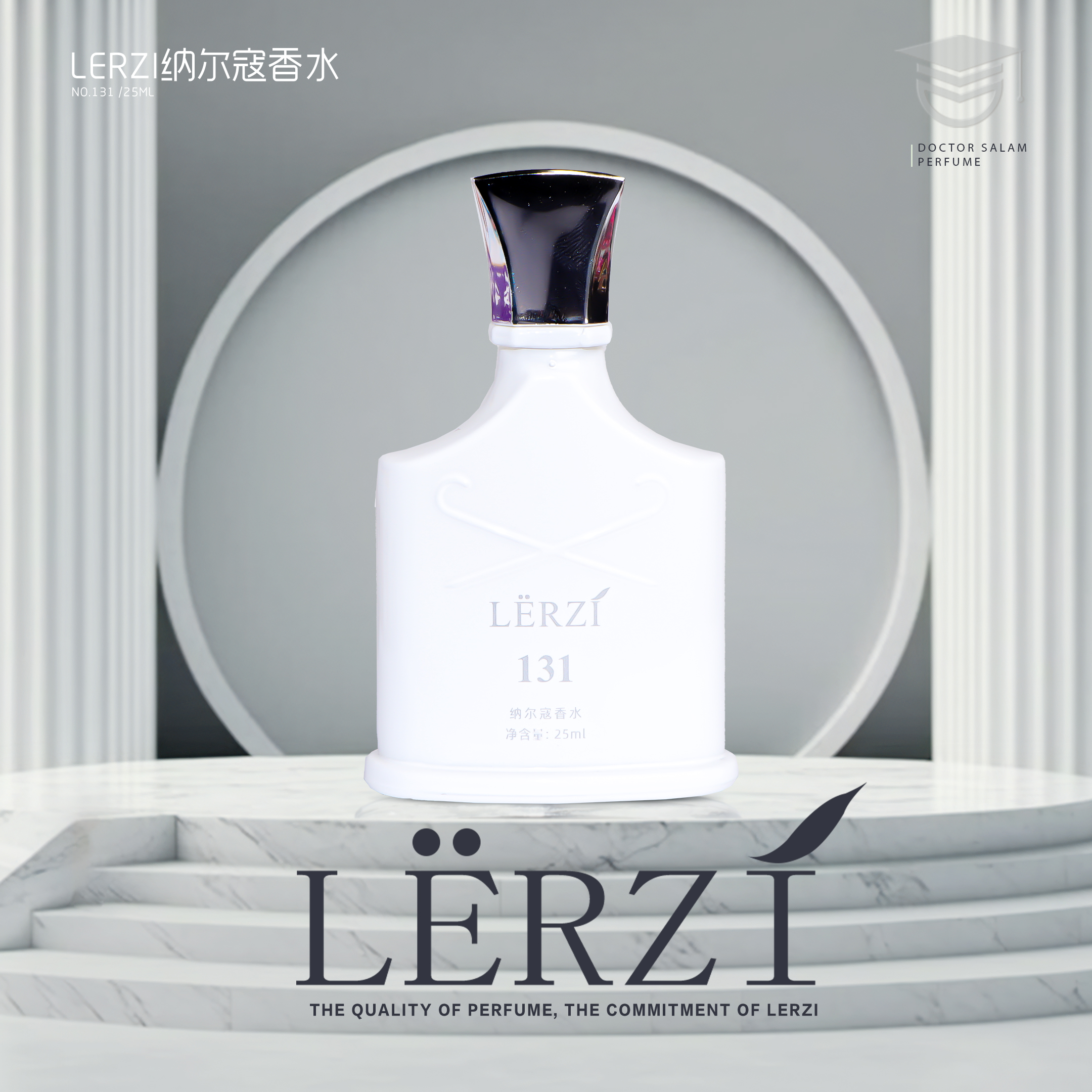 【131号】LERZI纳尔香水(银色山泉)