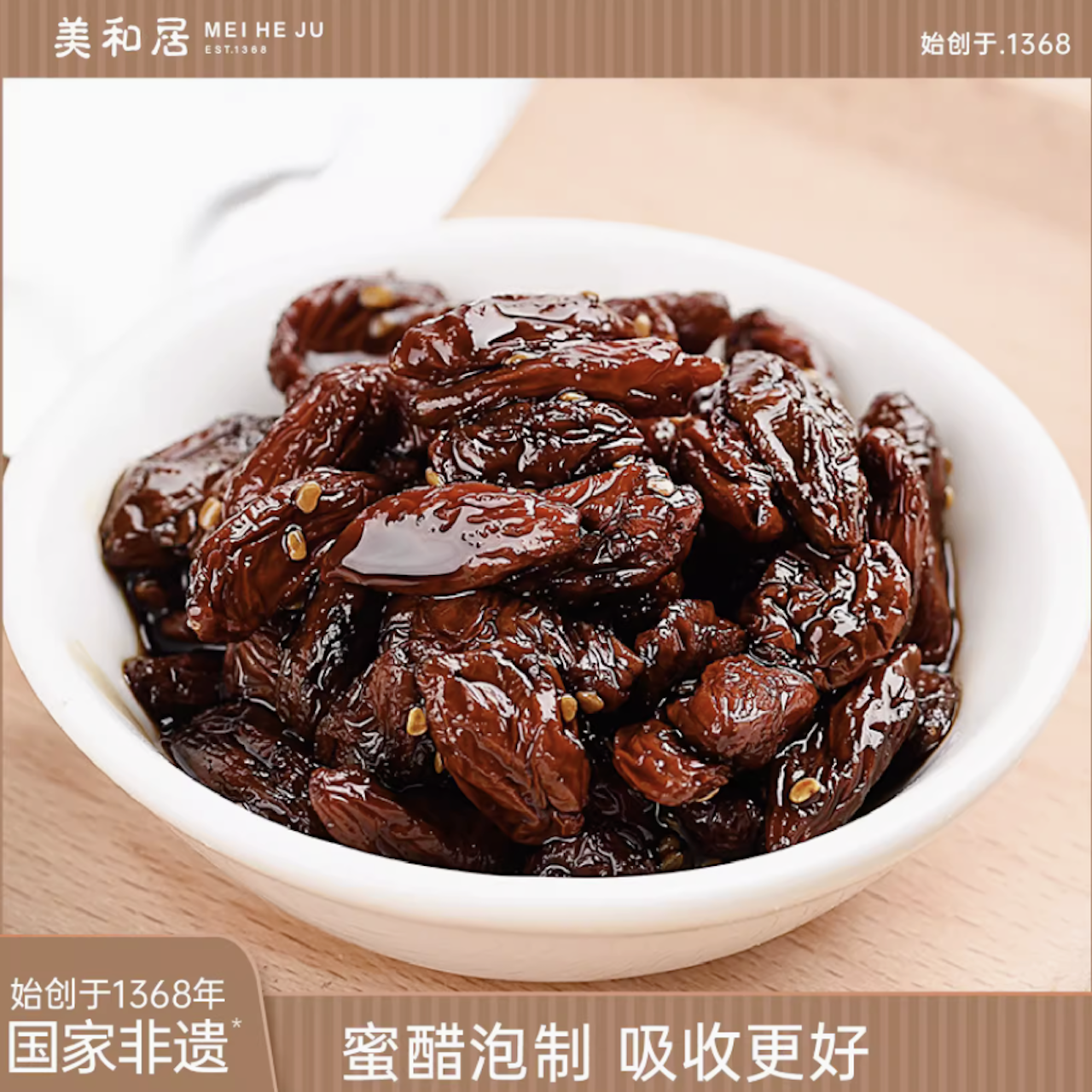 美和居醋泡枸杞宁夏免洗即食枸杞手工泡制15g*25袋