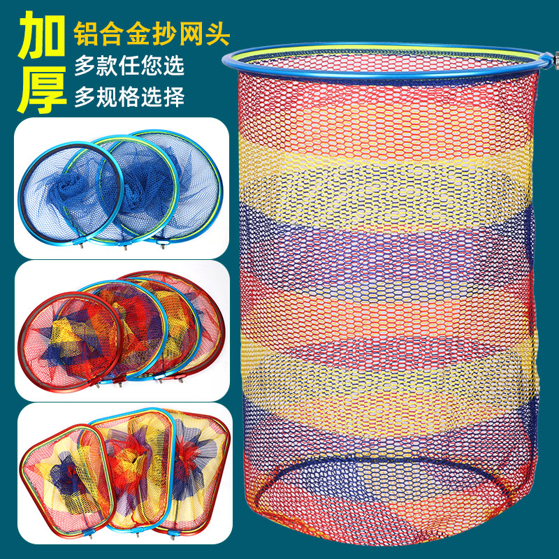 抄网头加深加粗防挂钩加厚纳米铝合金网头超轻涂胶捞鱼网兜渔具