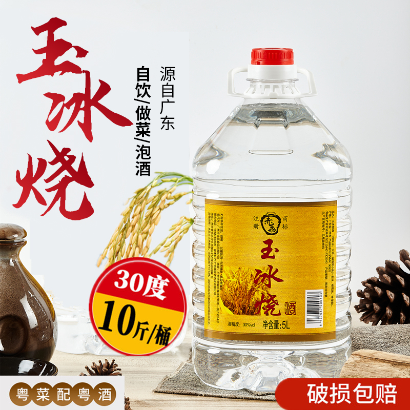 CHUGUAGUA/厨呱呱玉冰烧广东米酒桶装粤菜烹饪醉鹅白酒30度5000ml