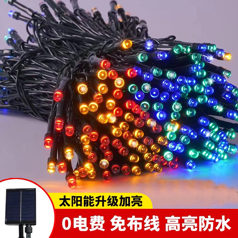 户外防水太阳能彩灯闪灯串灯满天星庭院闪光灯七彩灯节日氛围装饰