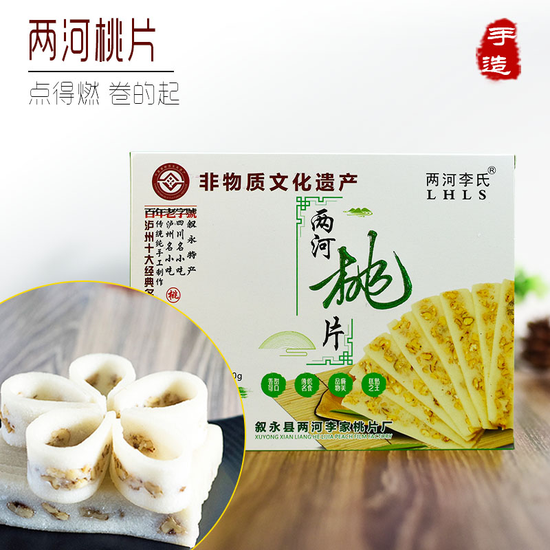 两河桃片云片糕四川泸州特产叙永核桃糕香甜椒盐合川小吃点心