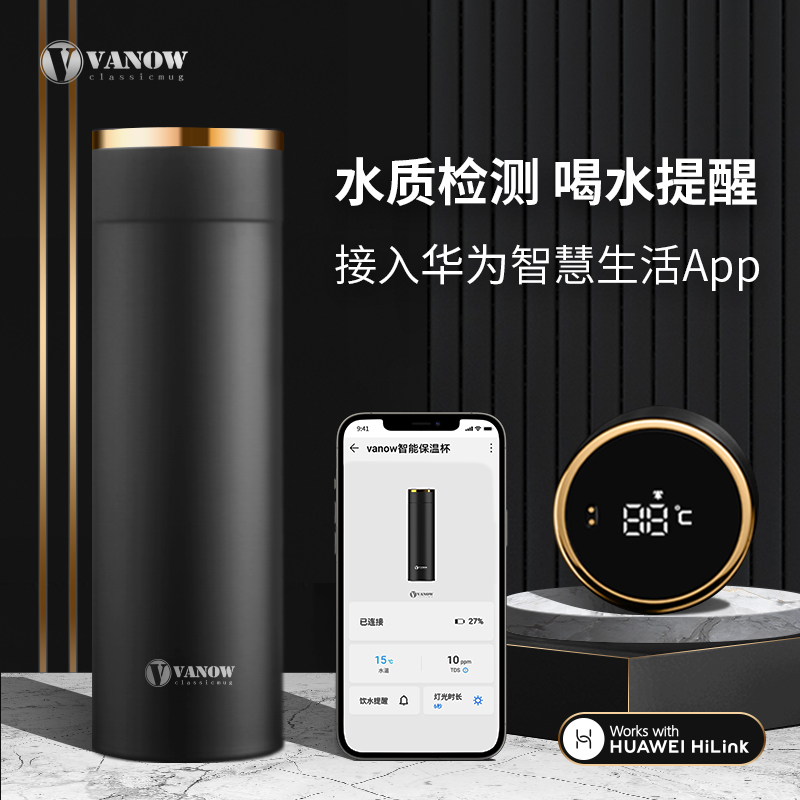 Vanow过滤智能保温杯高档新款男士男款水杯定制保温杯男士专用