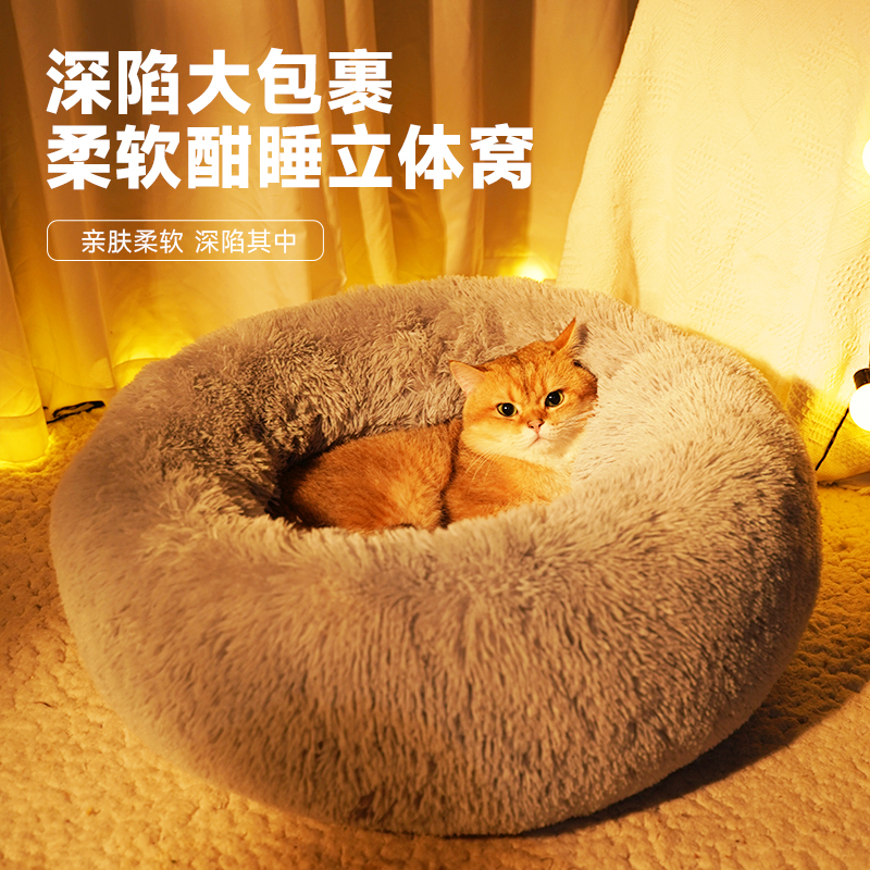 猫窝四季通用夏季保暖深度睡眠窝长毛猫窝猫咪舒适猫垫子睡垫舒适