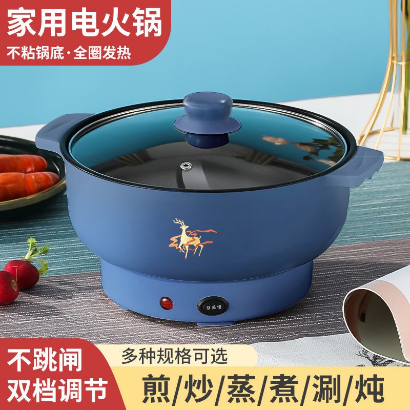 电锅炒菜蒸煮一体锅电煮锅大容量3-5人 电炒锅多功能电煮锅电火锅