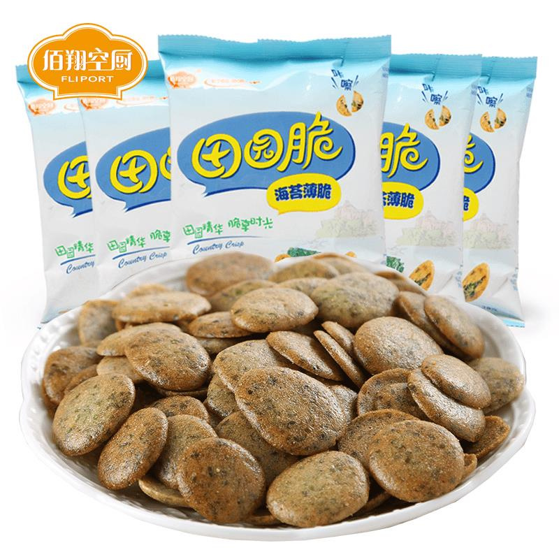 空厨海苔田园脆手工薄脆饼干老式0后怀旧休闲零食航空小零食