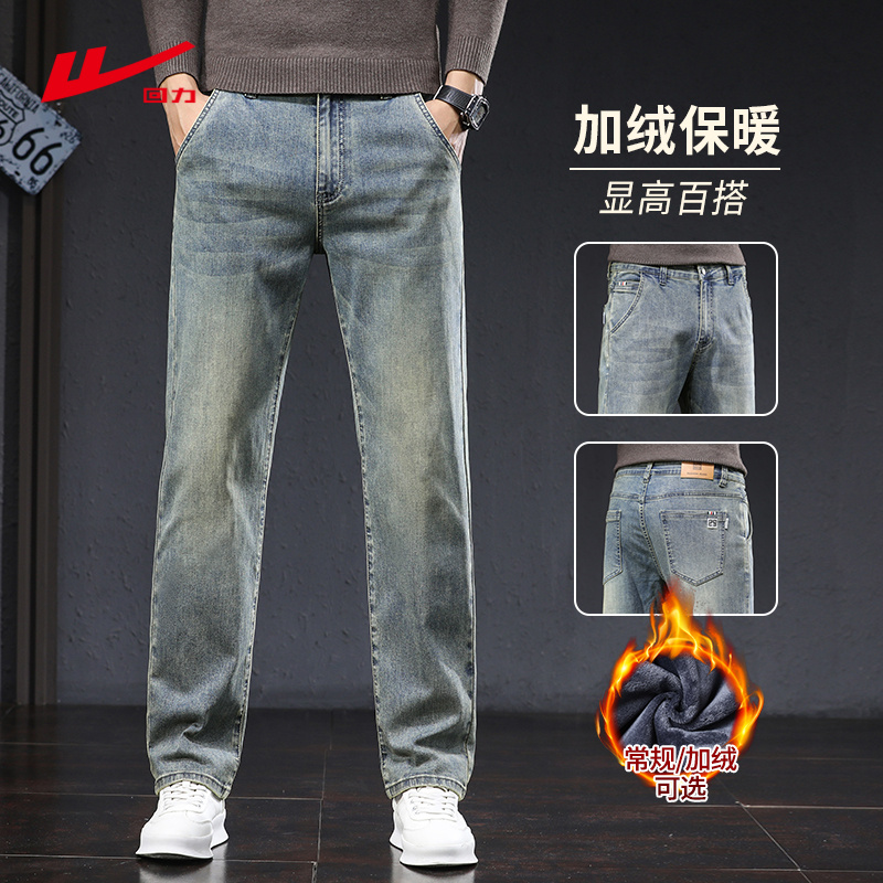 回力冬季加绒牛仔裤男士2025新款宽松直筒弹力休闲加厚保暖长裤子