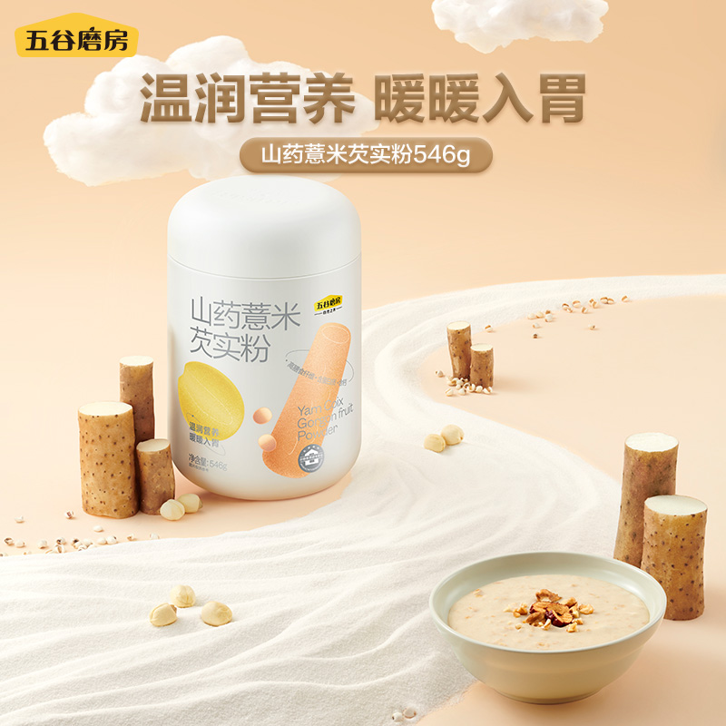 【五谷磨房】暖胃润养山药薏米芡实粉营养代餐546g*2罐dr