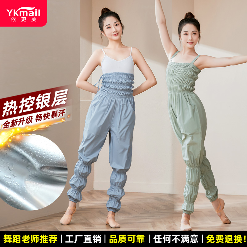 依更美暴汗服热身衣女爆汗裤舞蹈生练功控体重发汗衣芭蕾全身出汗
