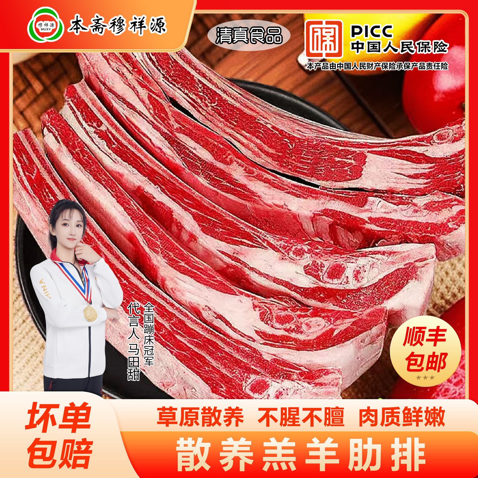 【穆祥源】羔羊肋排 清真 羊排原切1kg*2袋共4斤（顺丰包邮）