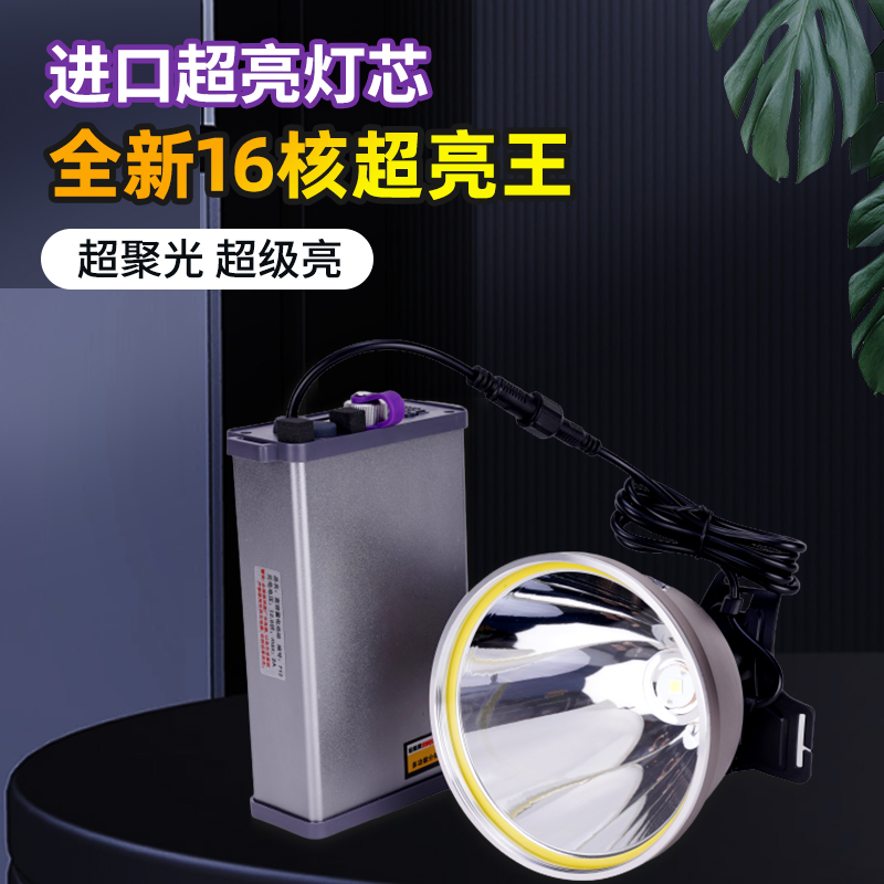 高品质猎火大功率多功能16核灯芯超亮款感应聚光户外照明分体头灯