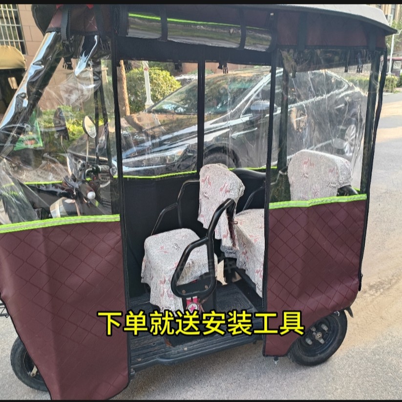(活动中)电动三轮车雨棚全封闭加绒加厚皮革围帘挡风保暖遮雨车篷